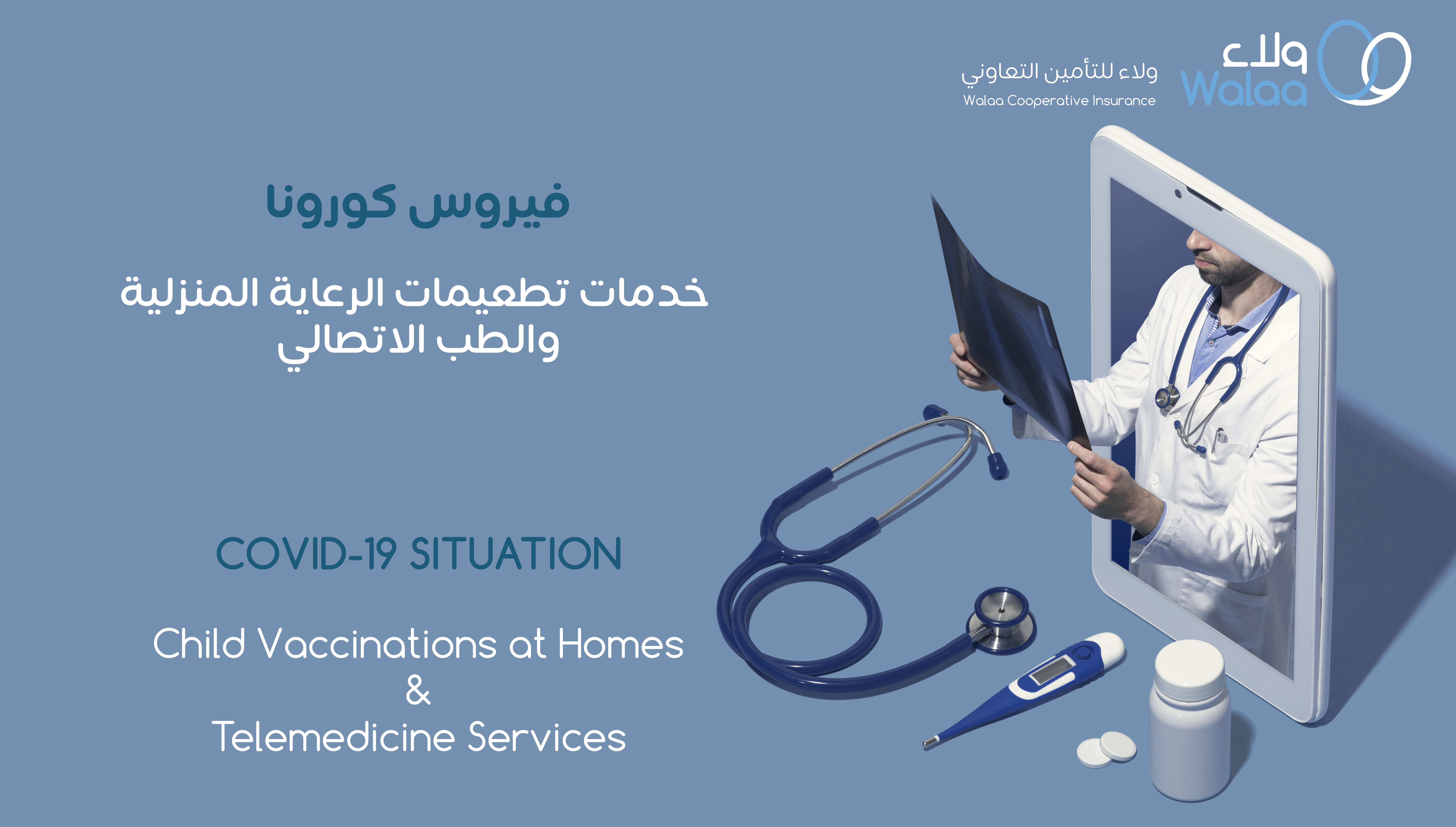 Walaa Cooperative Insurance Co